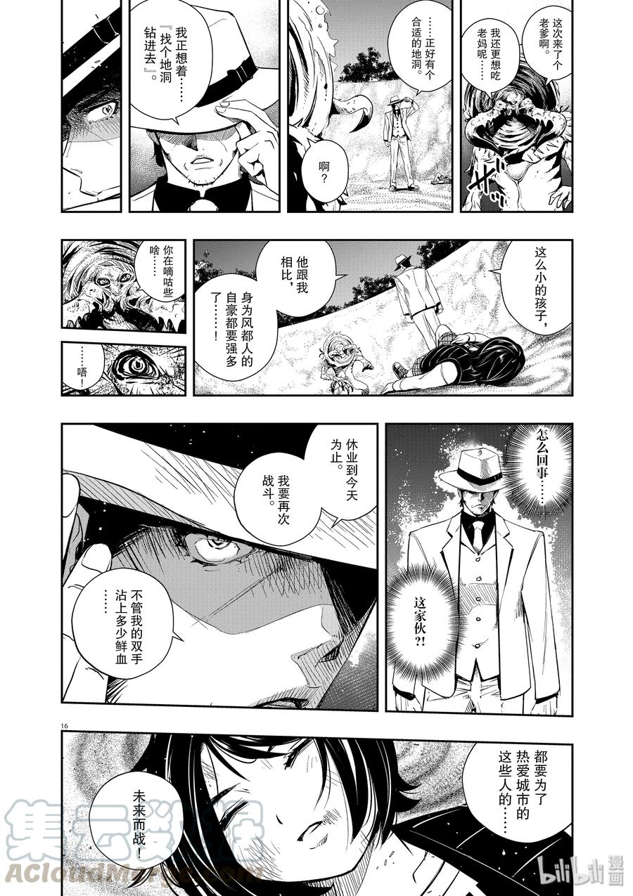 第16页