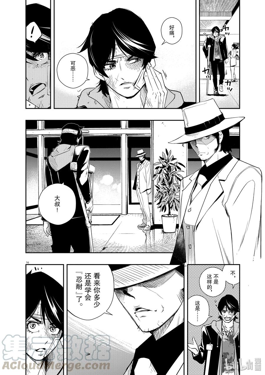 第16页