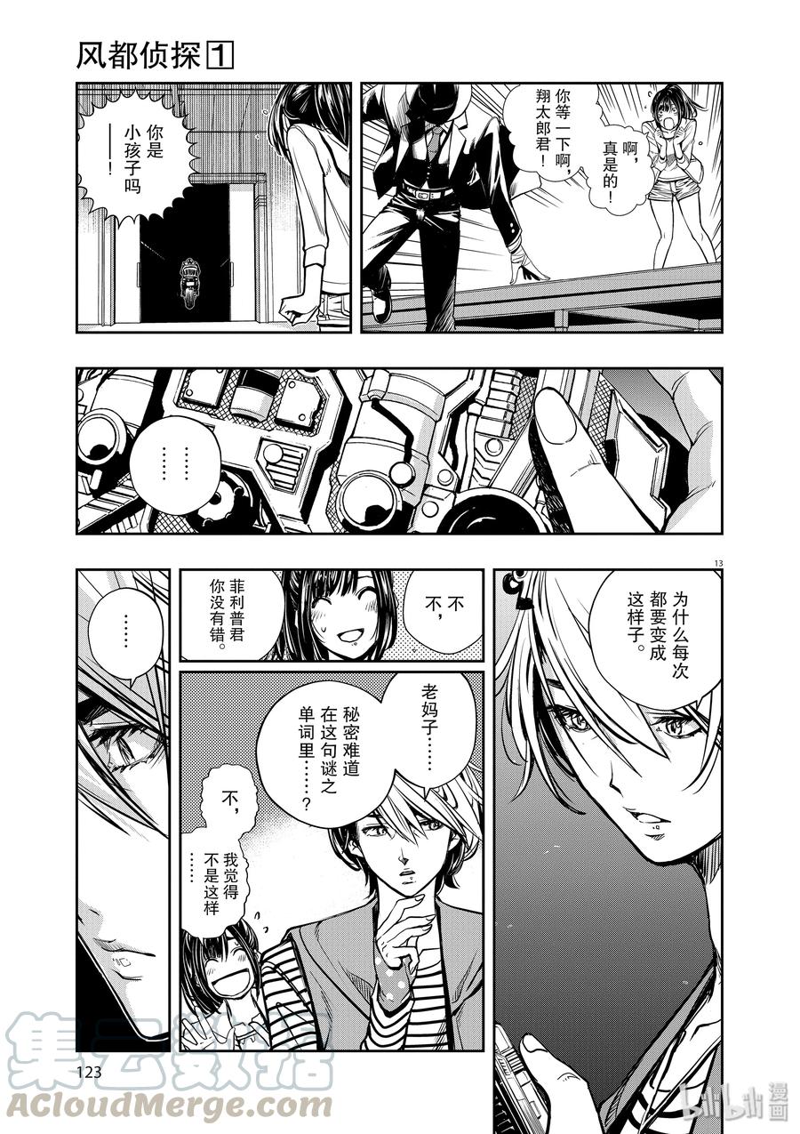 第13页