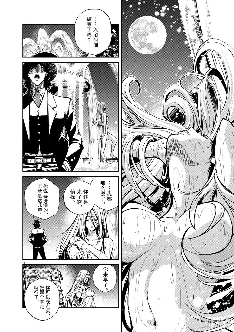 第14页