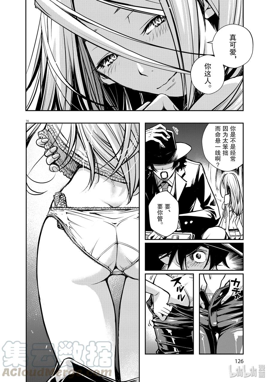 第16页