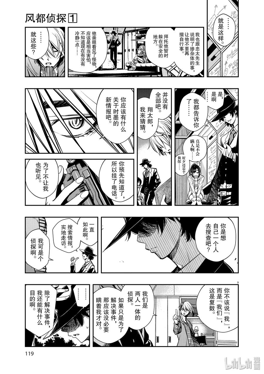 第9页