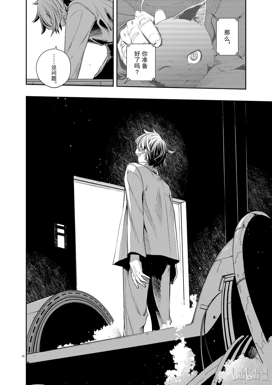 第18页