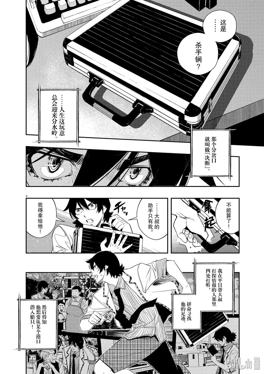 第8页