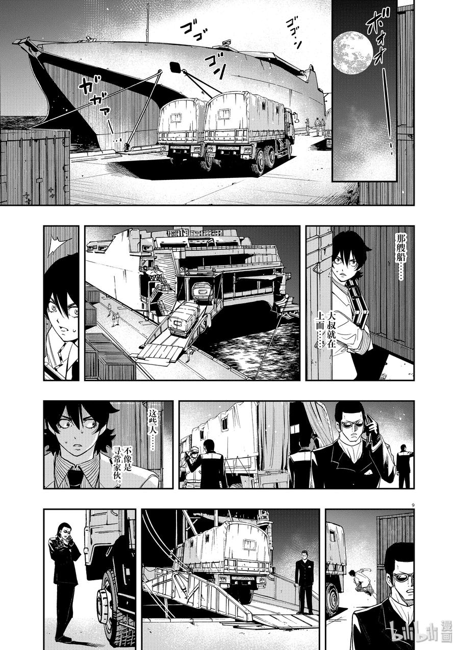 第9页