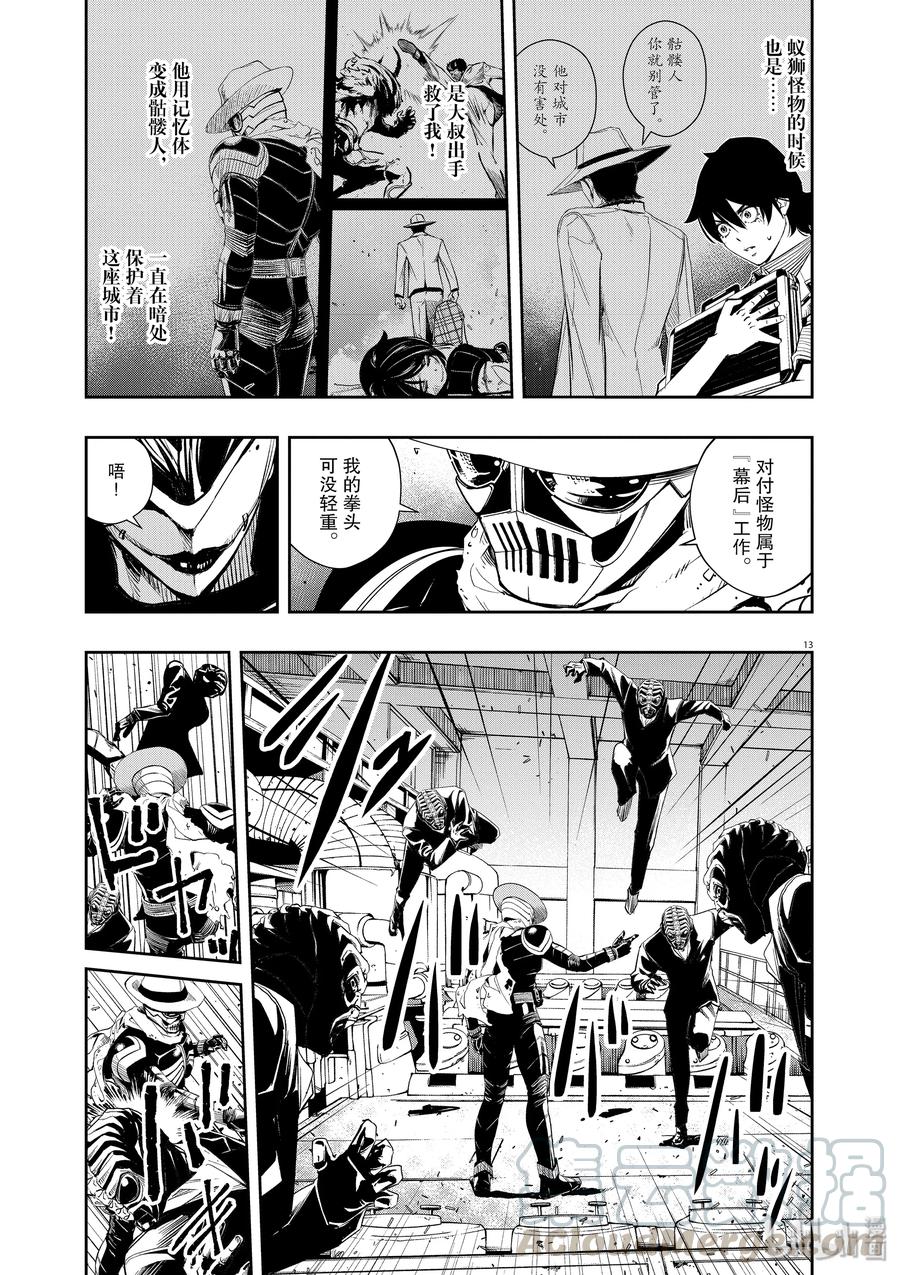 第13页