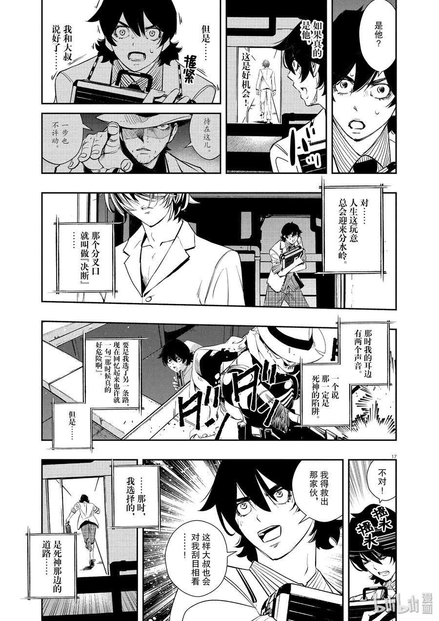 第17页