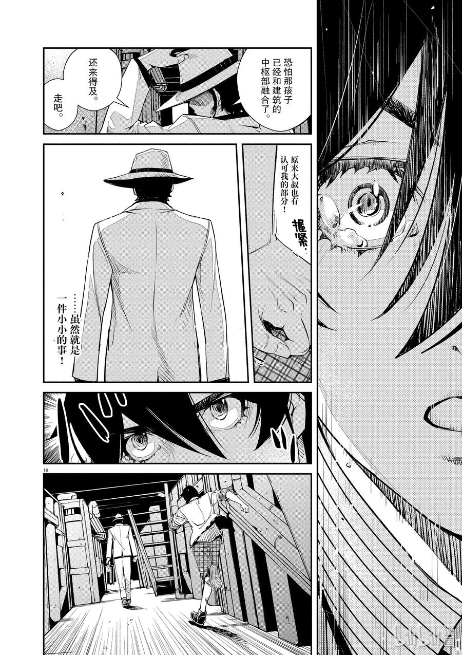 第18页