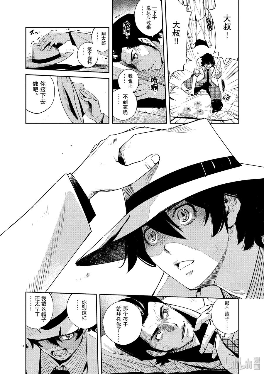 第14页