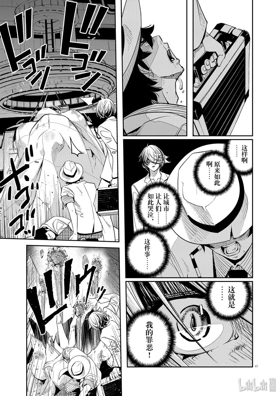 第17页