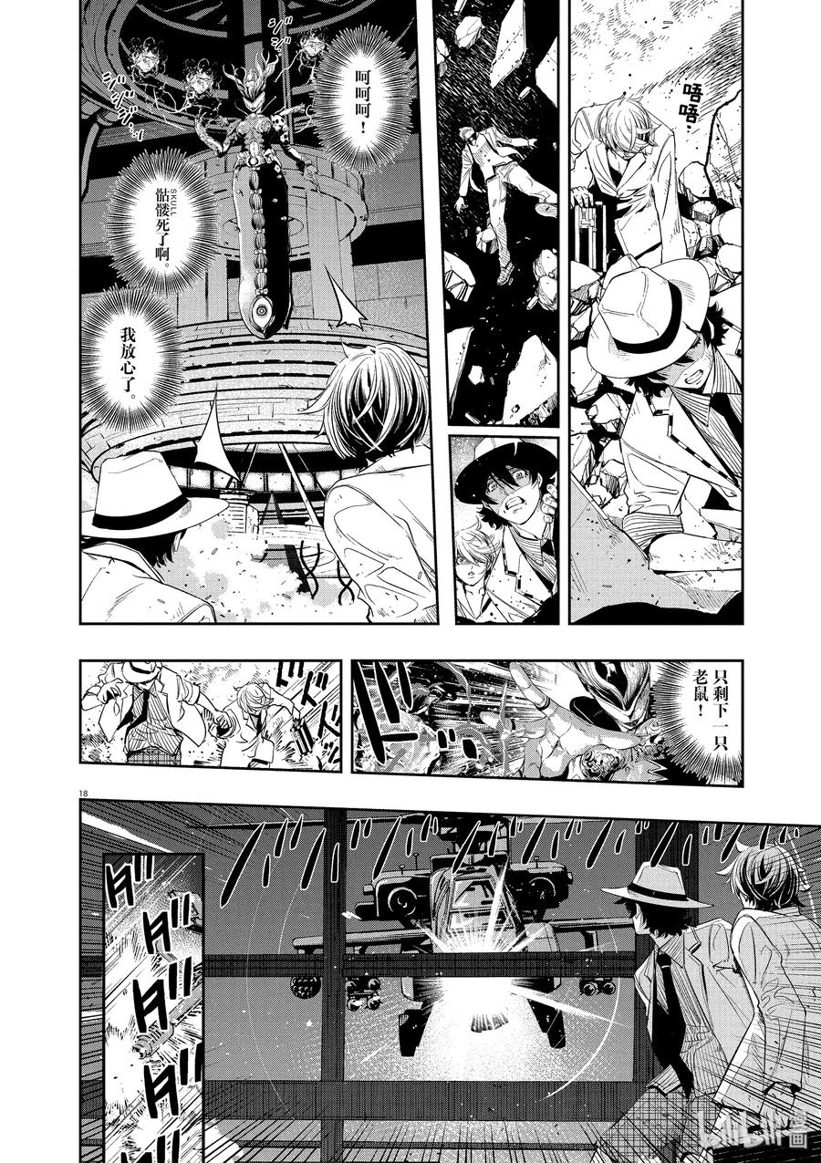 第18页