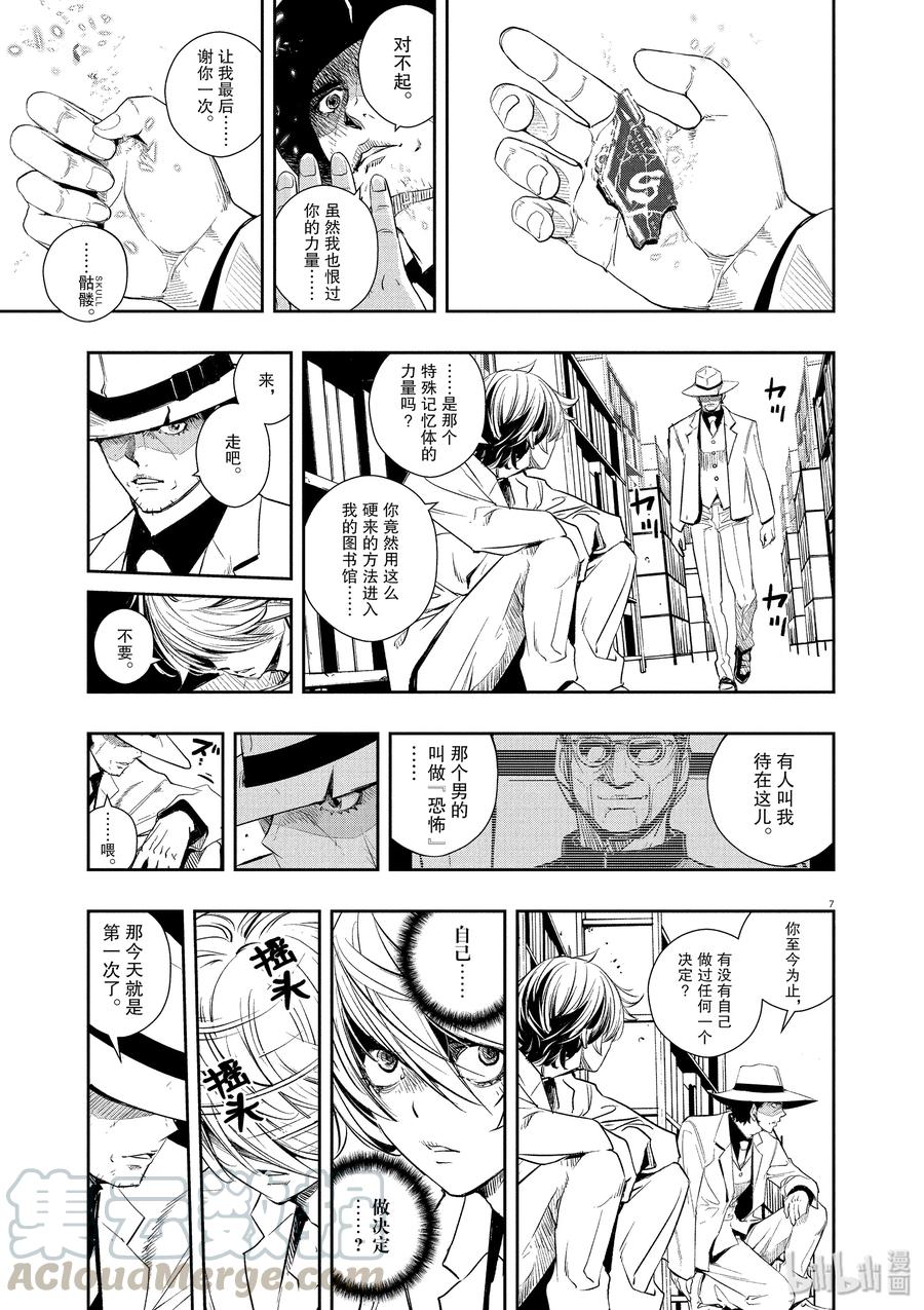 第7页