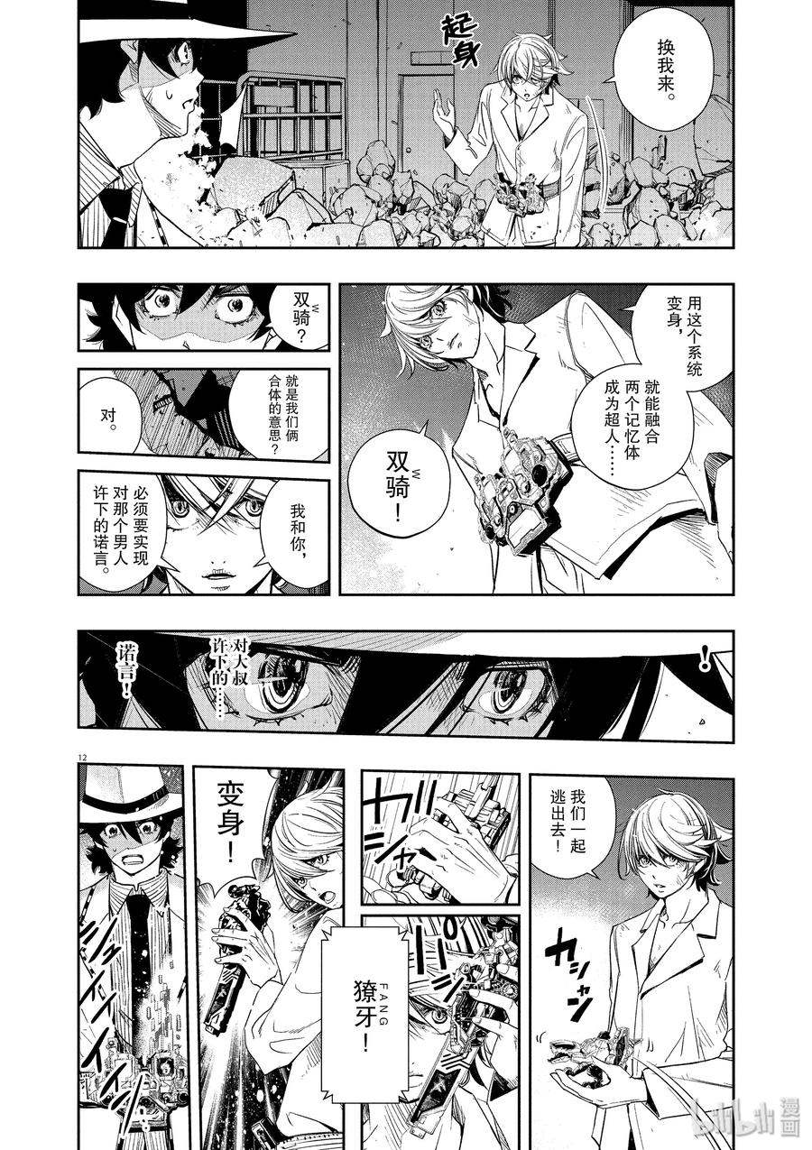 第12页