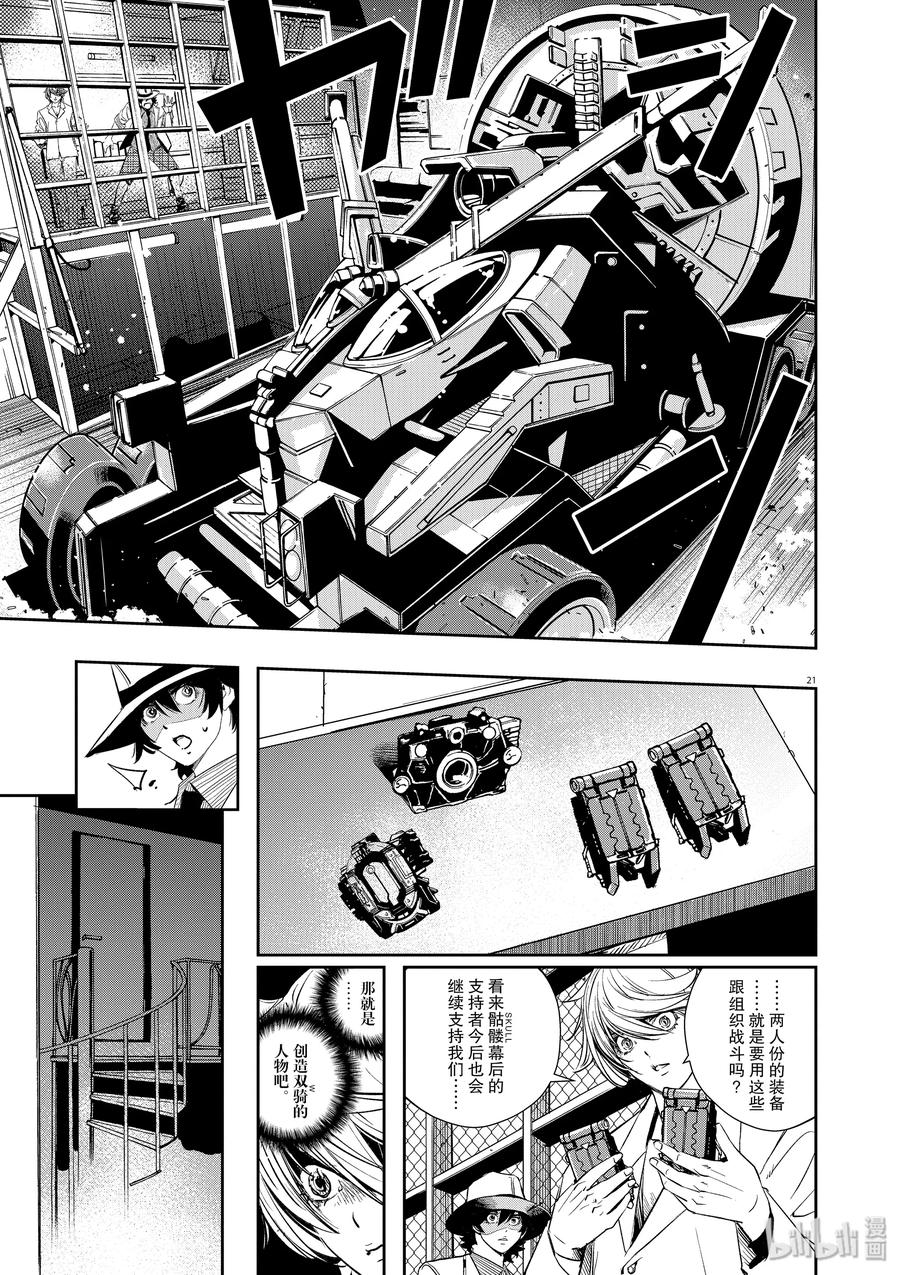 第21页
