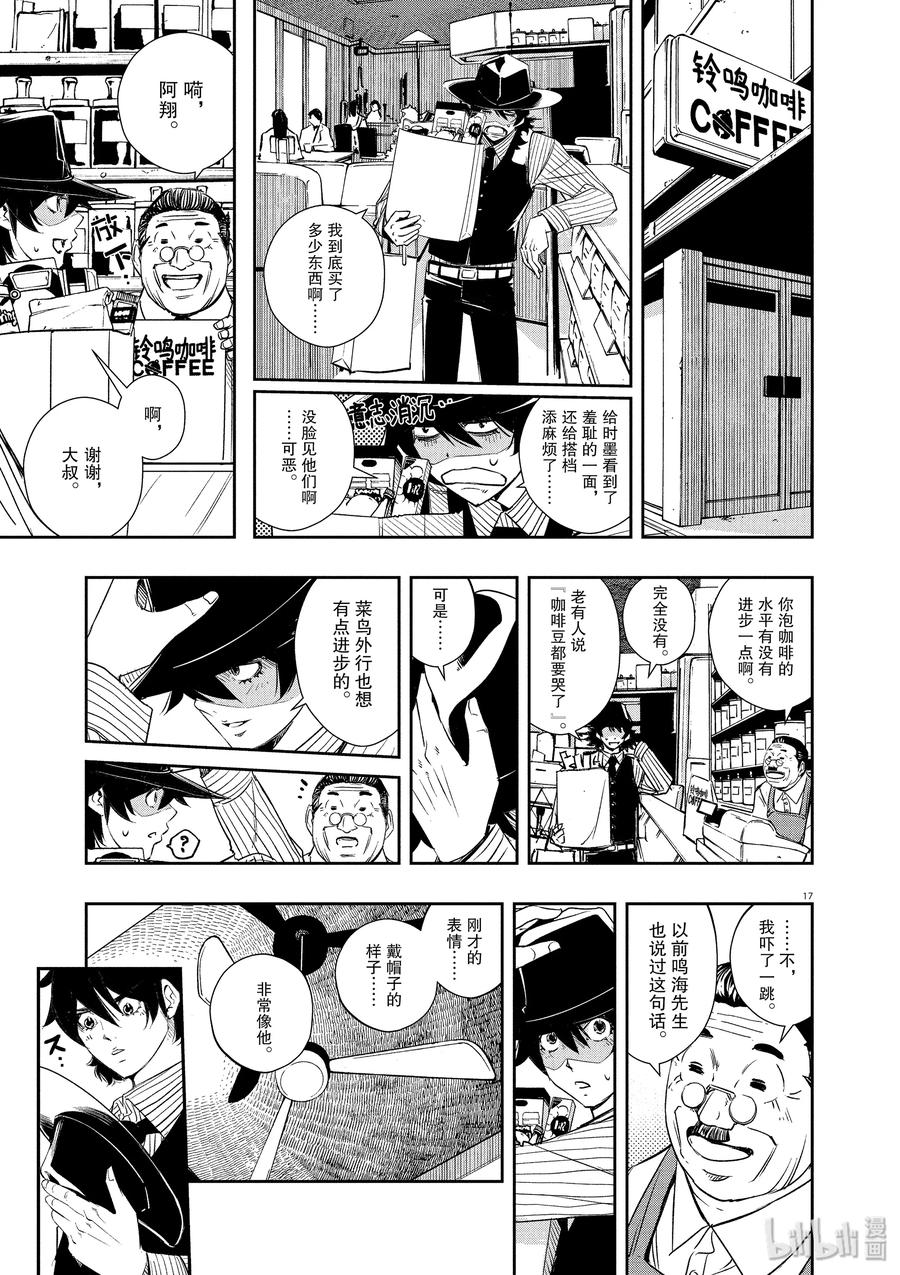第17页