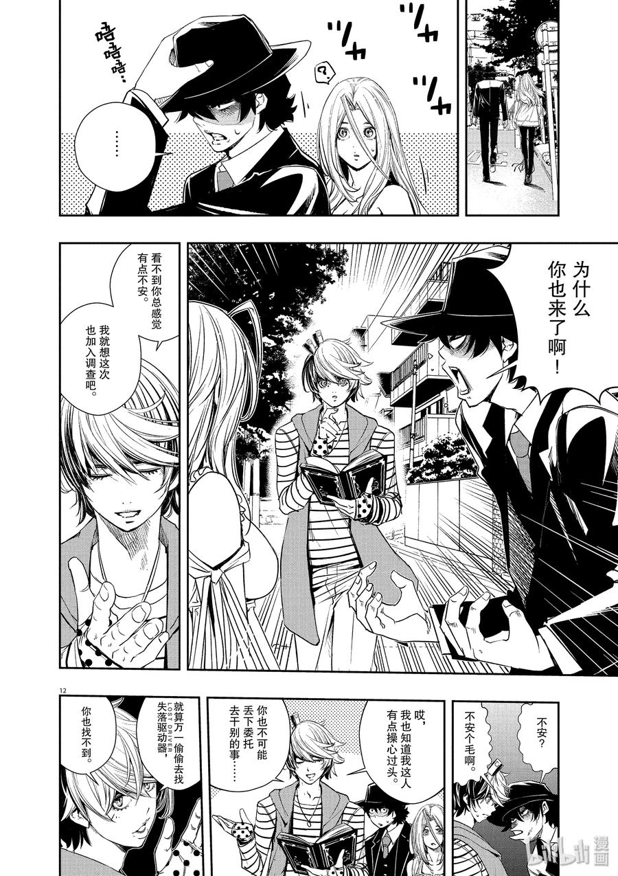 第12页