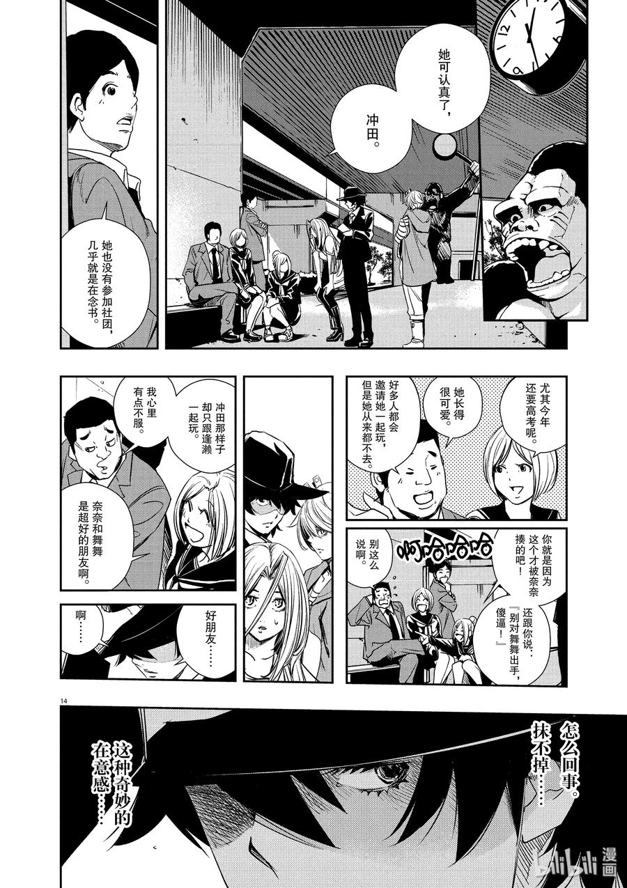 第14页