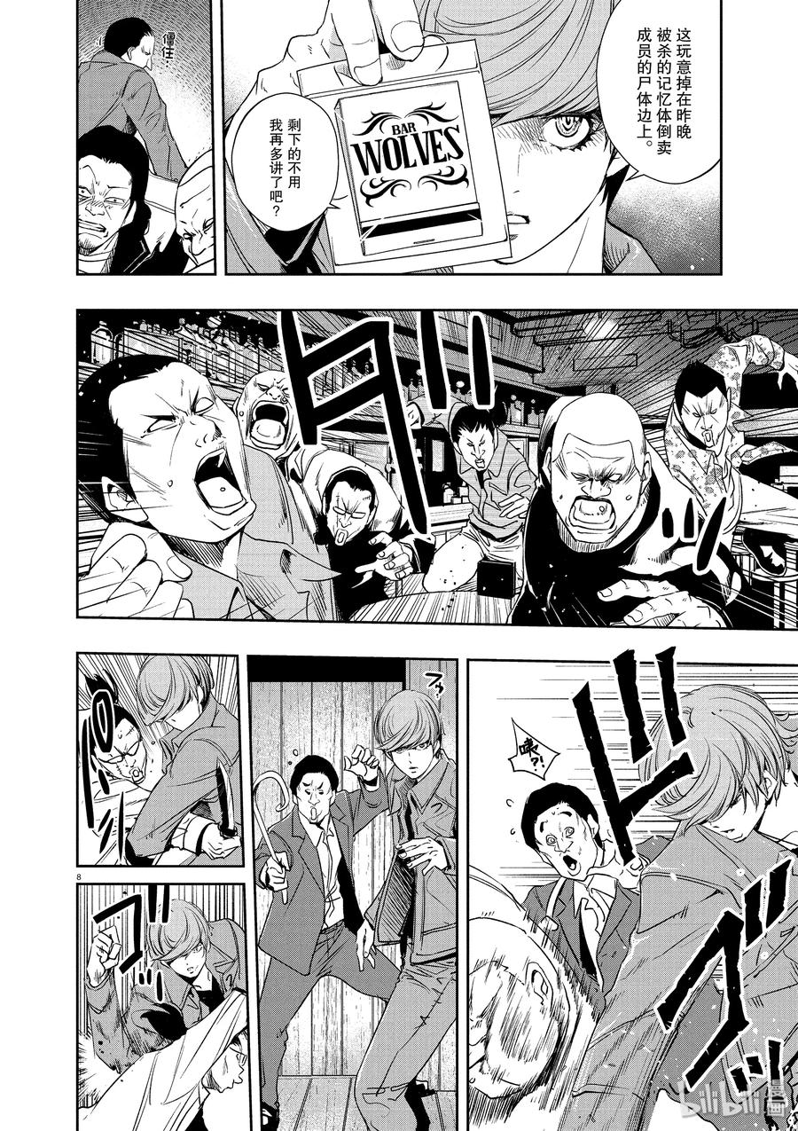 第8页