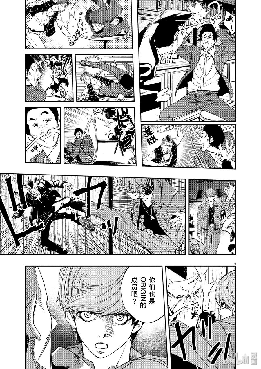 第9页