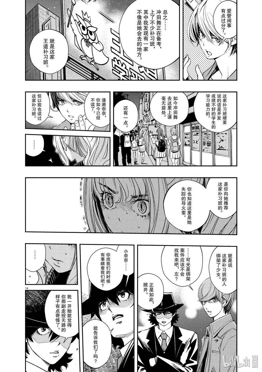 第14页
