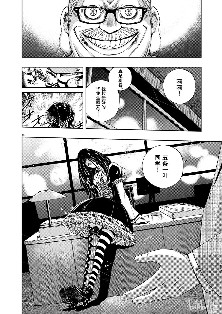 第18页