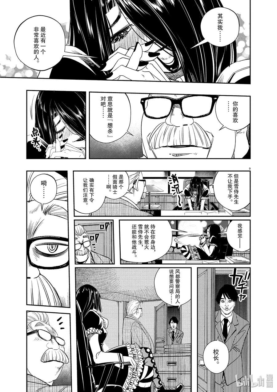 第9页