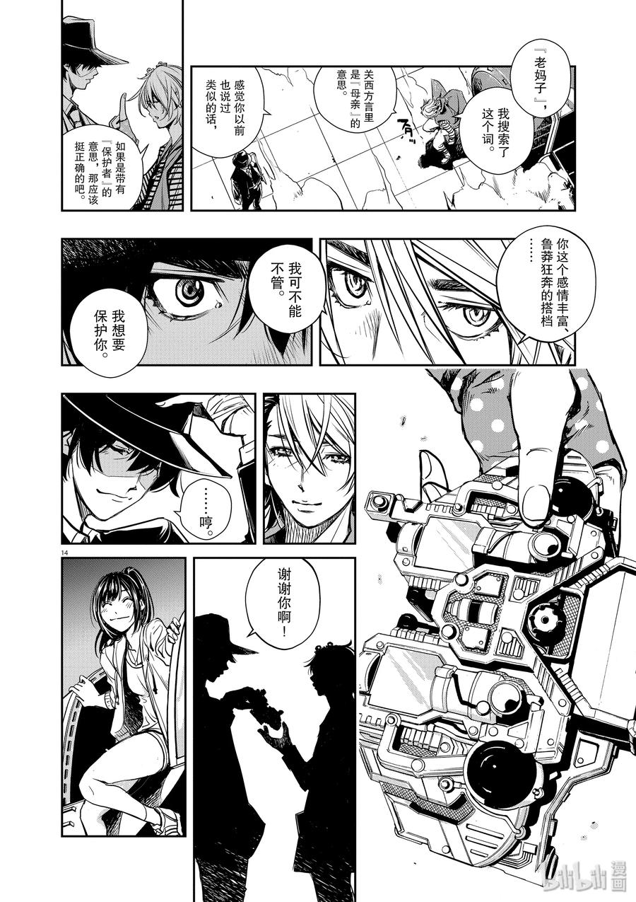 第13页