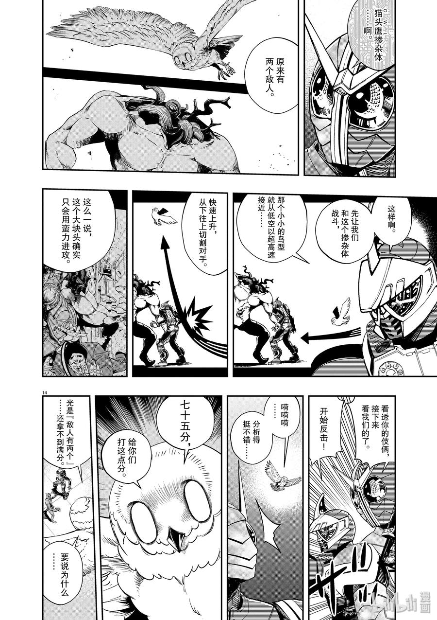 第14页