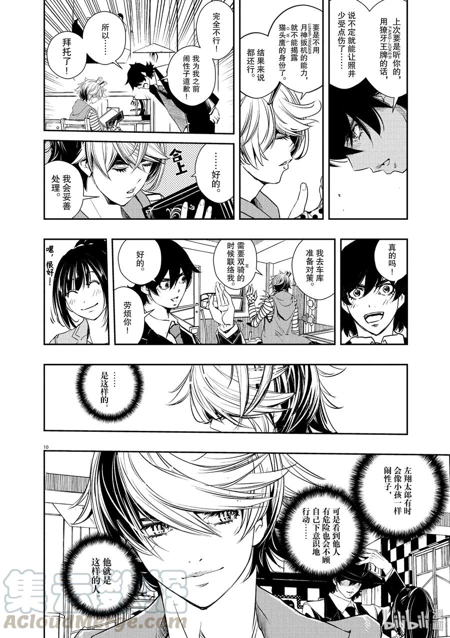 第10页