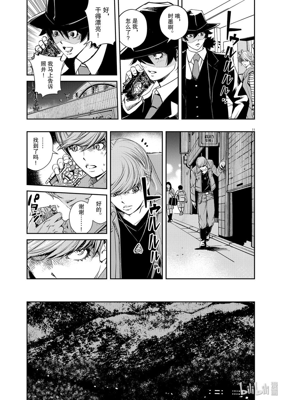 第11页