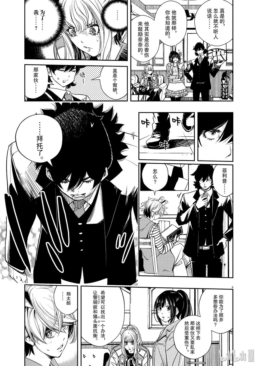 第9页