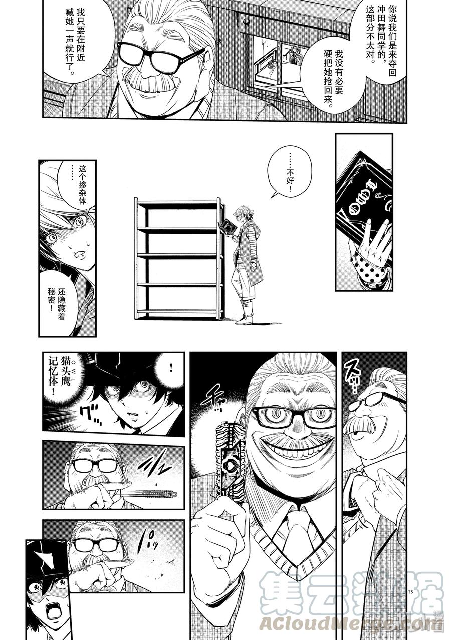 第13页