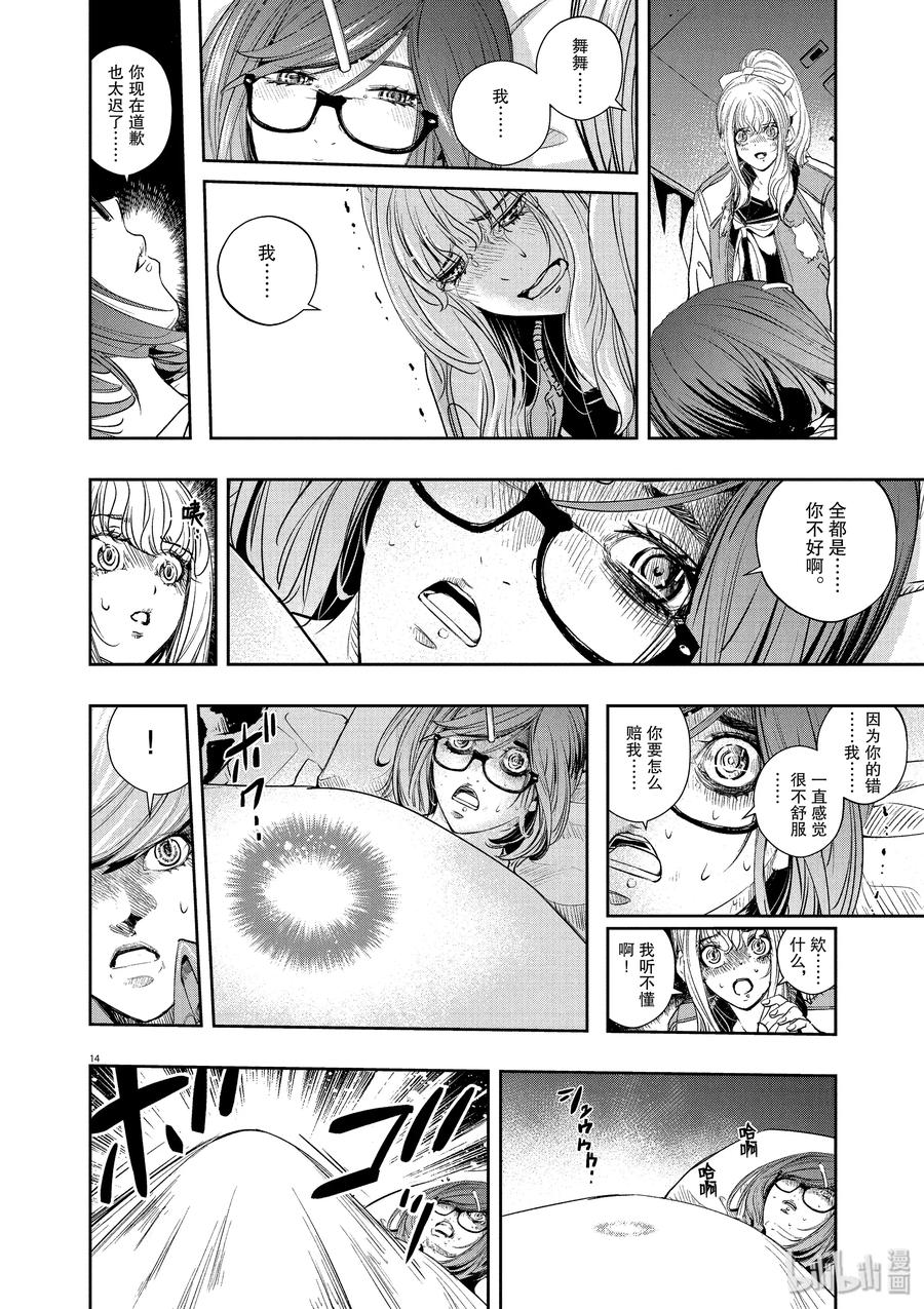 第14页