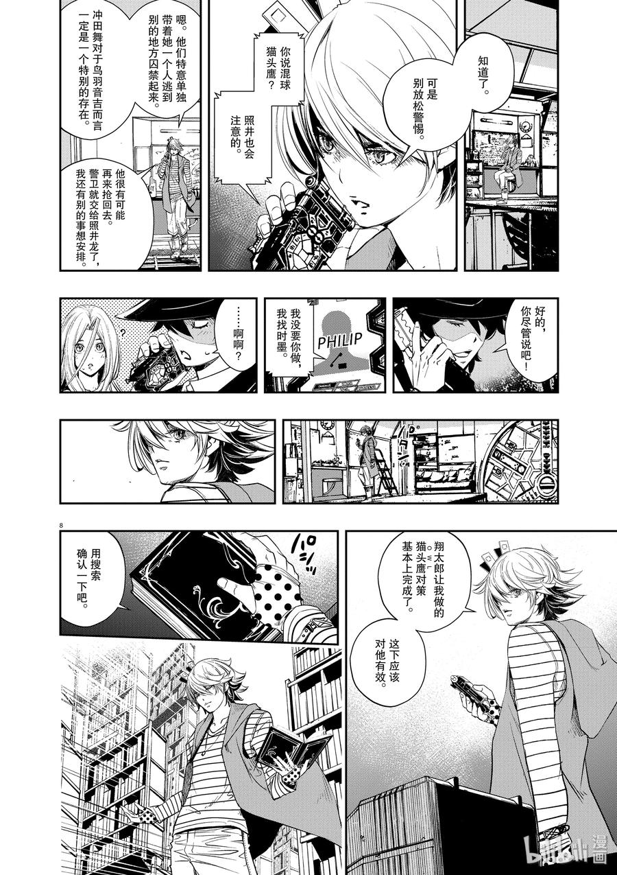 第8页
