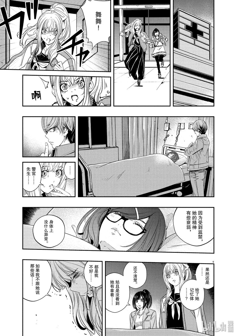 第9页