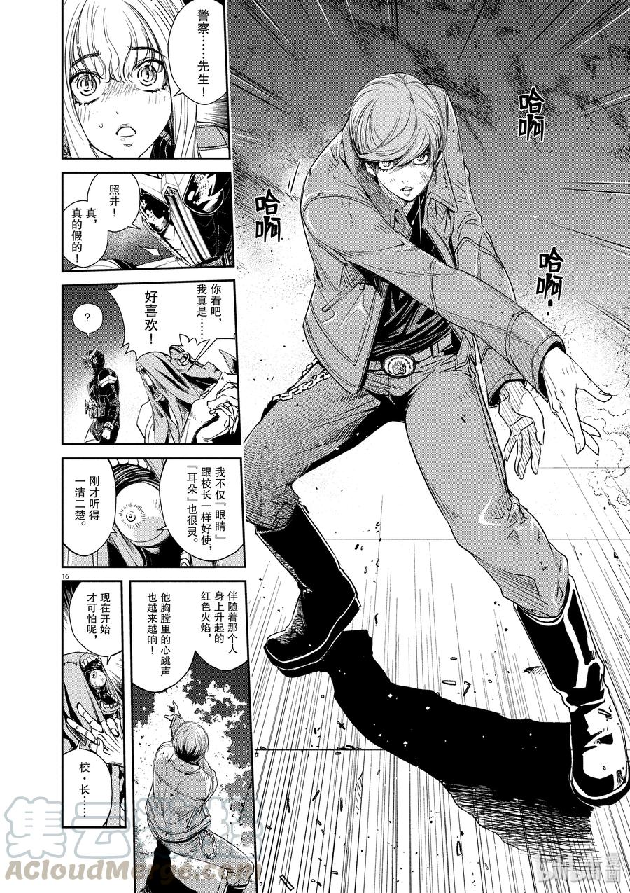 第16页