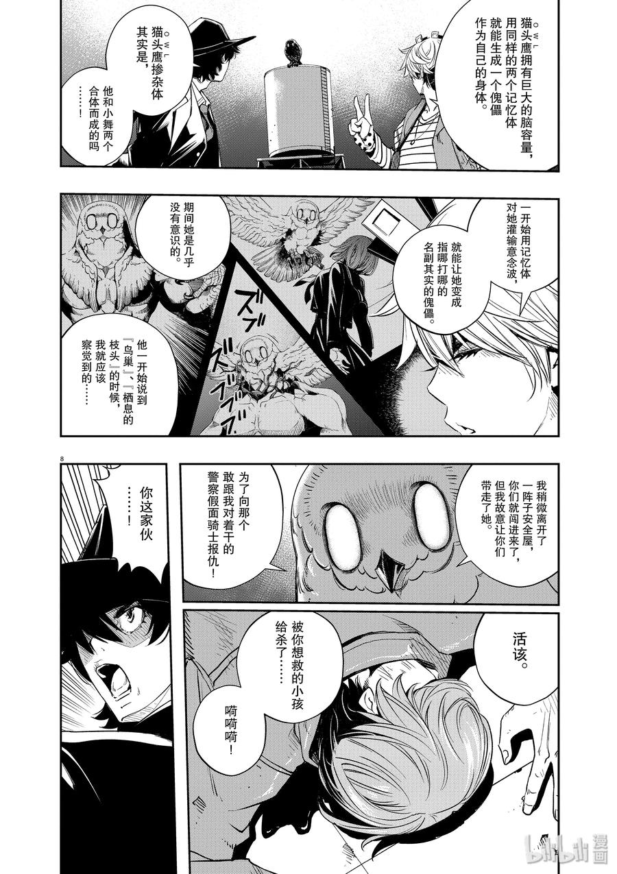 第8页