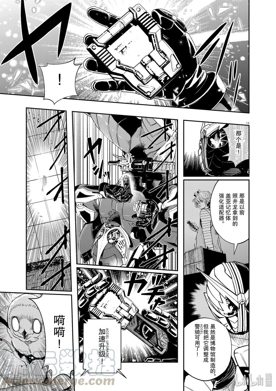第13页