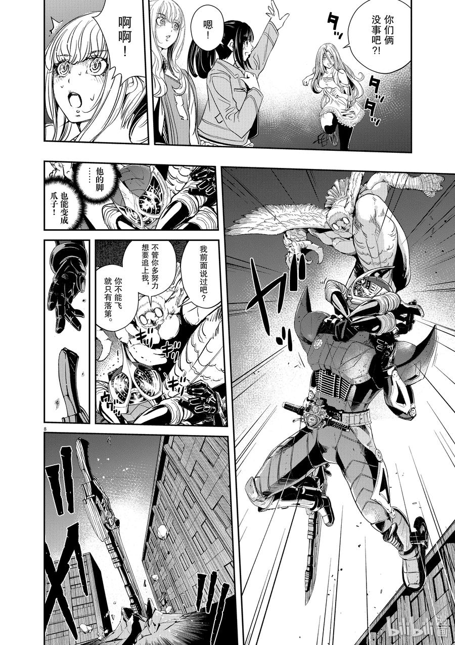 第8页