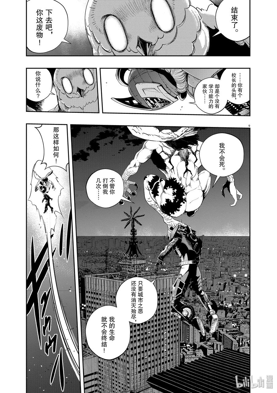 第9页