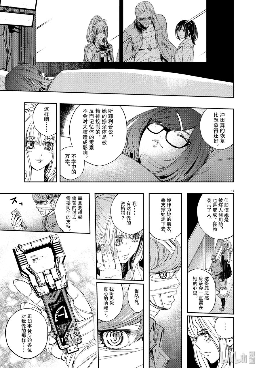第17页