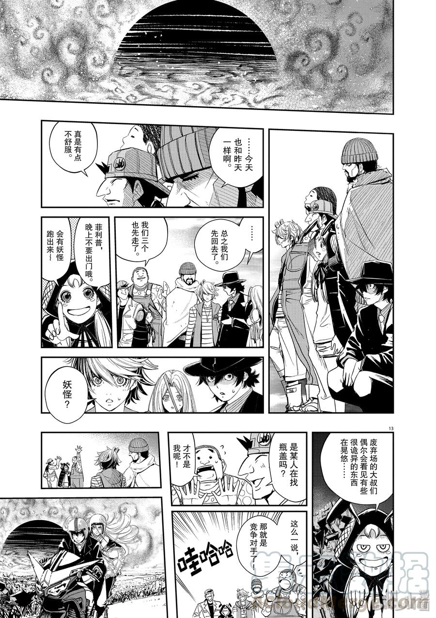 第13页