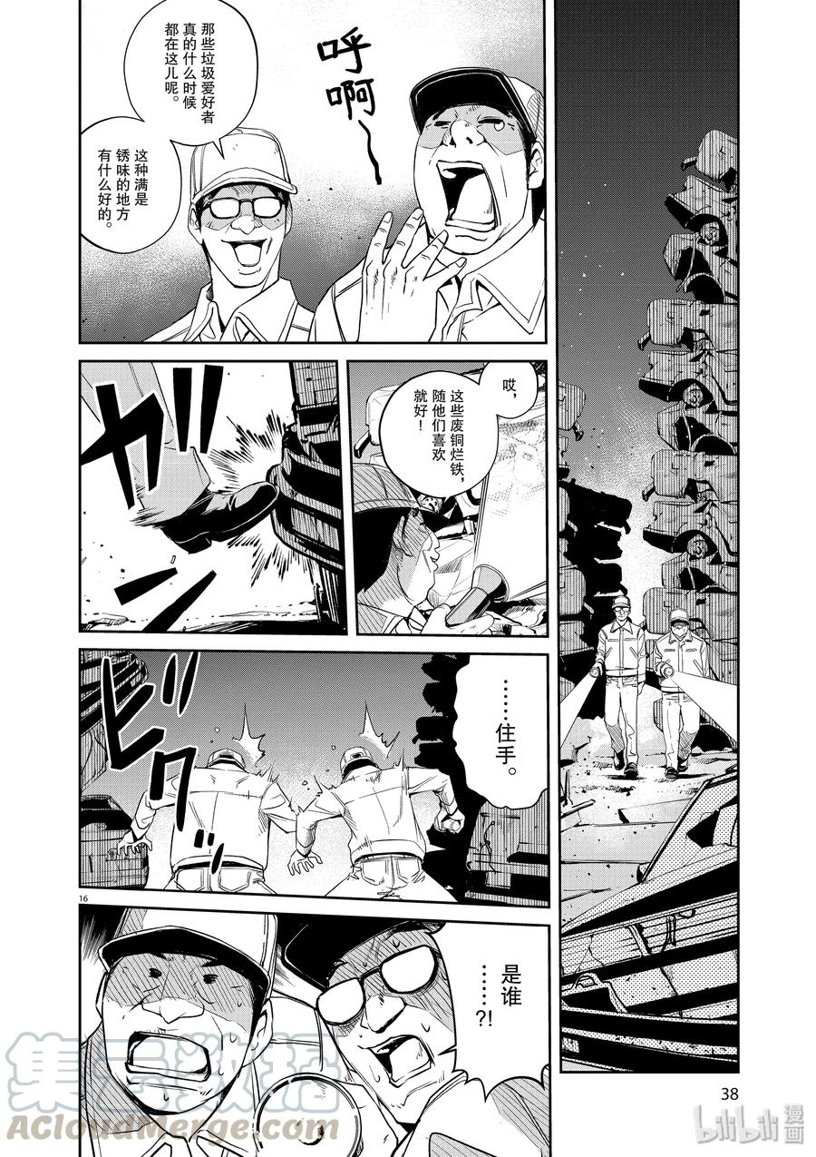 第16页