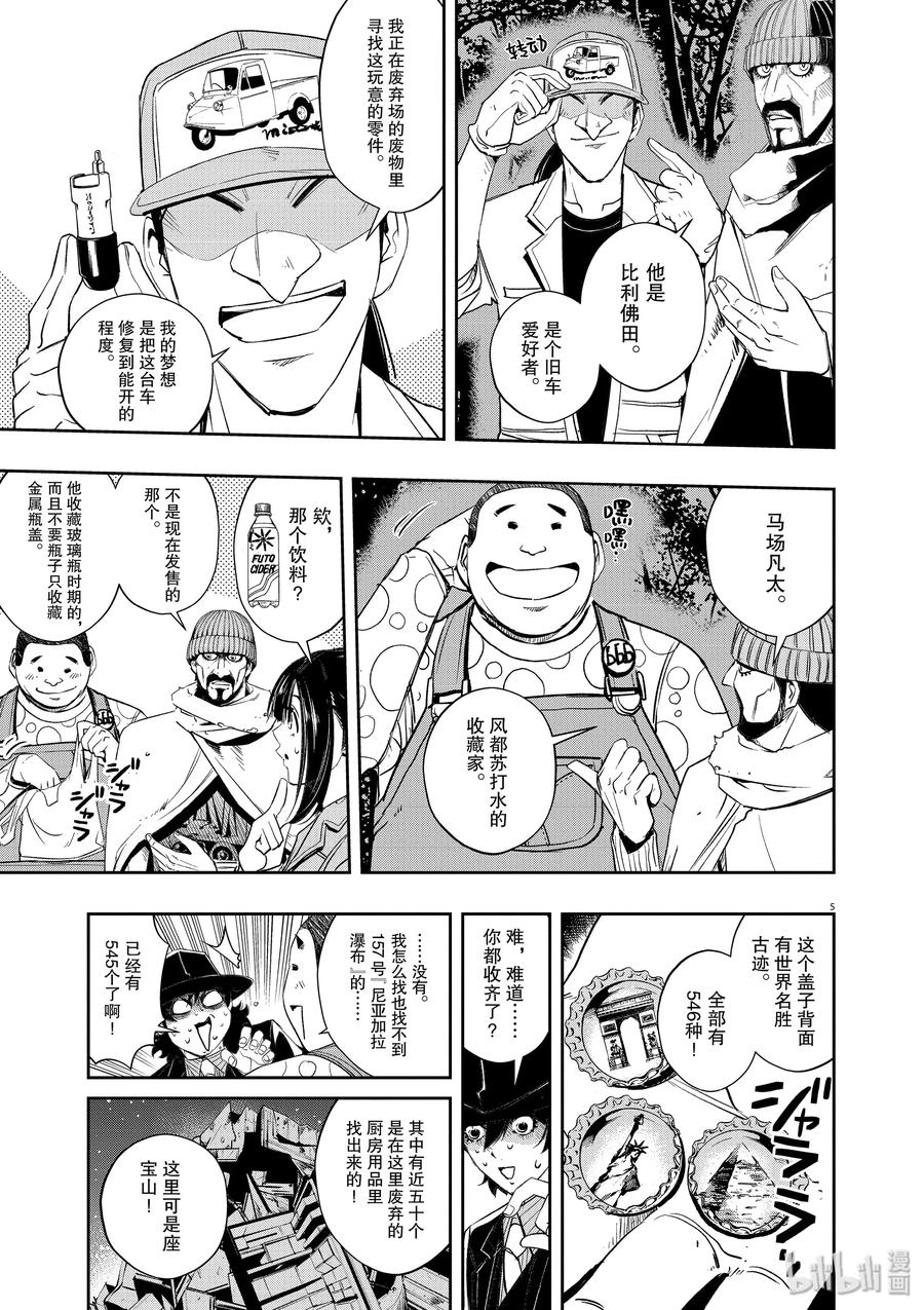 第5页