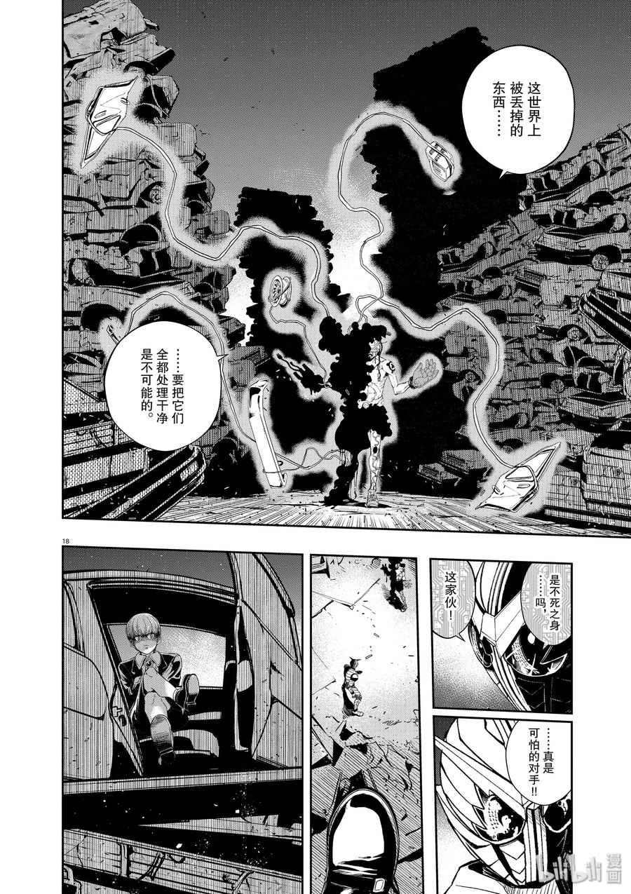 第17页