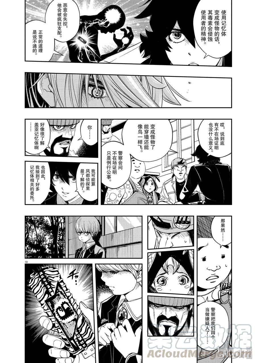 第10页
