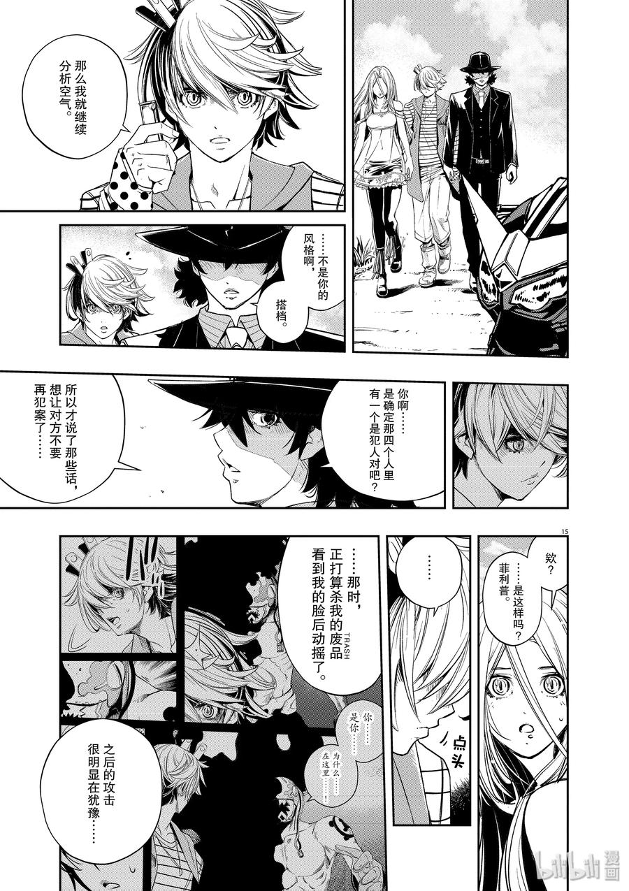 第15页