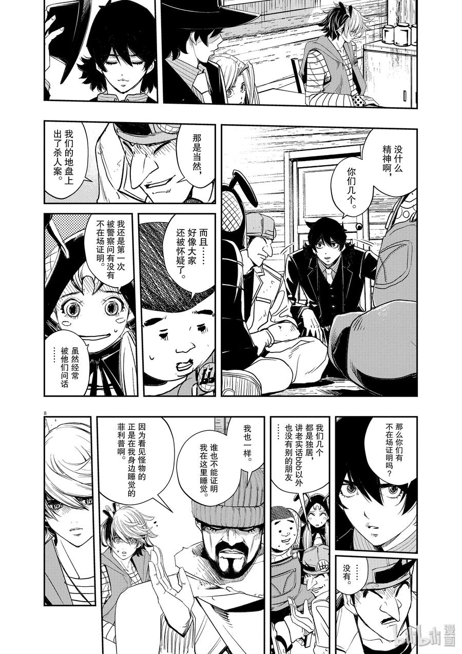 第8页