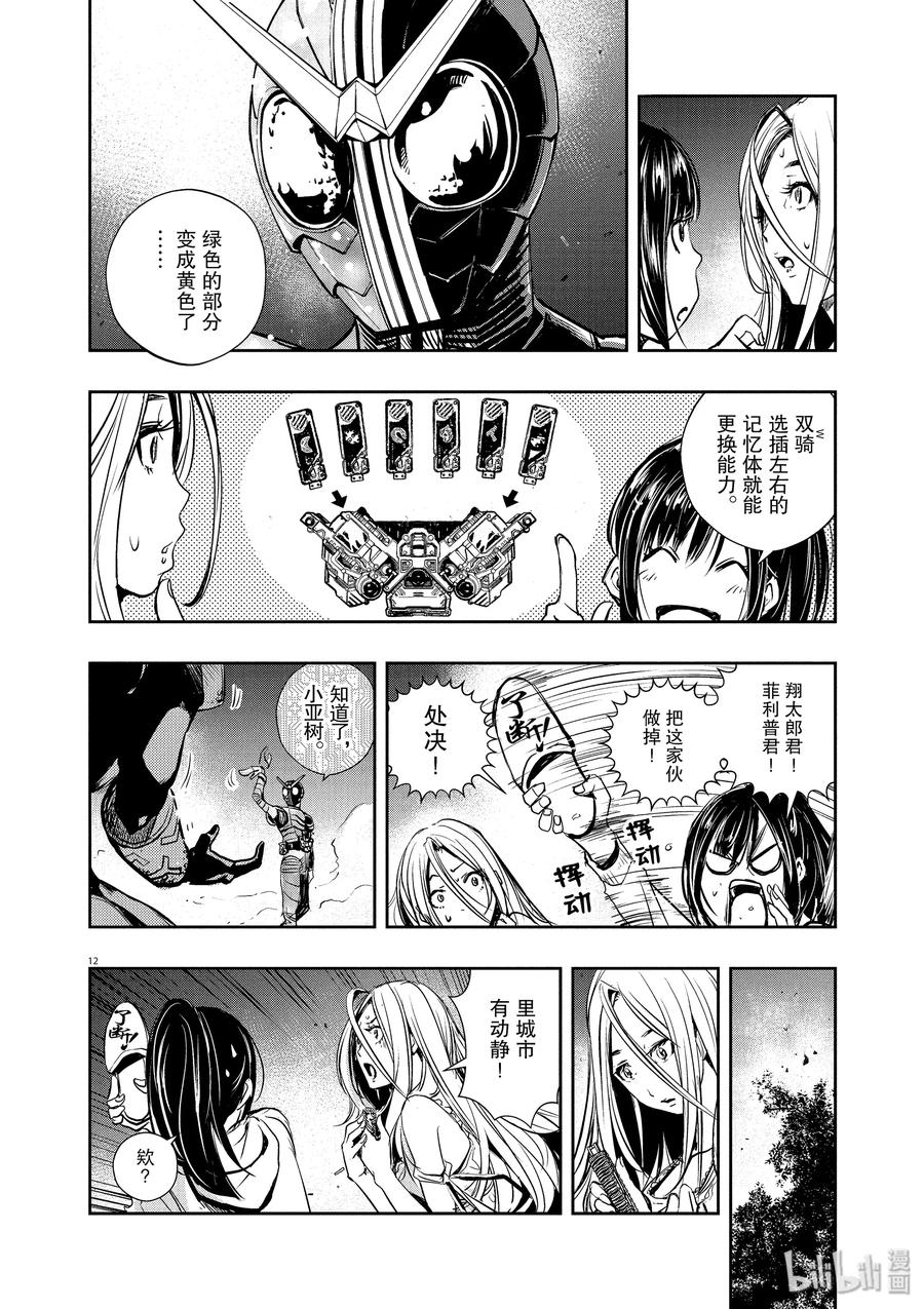 第12页
