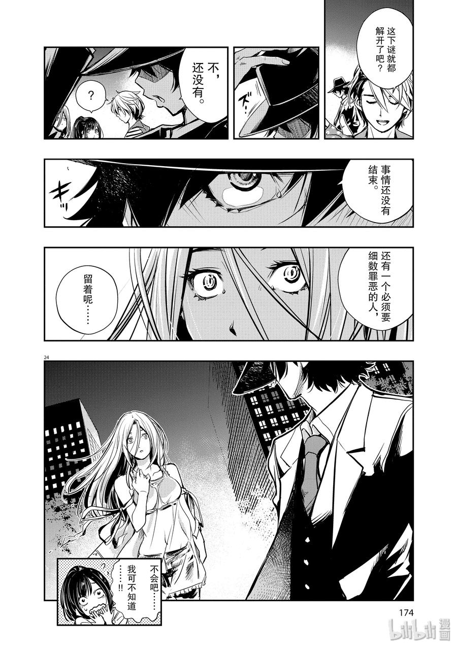 第24页